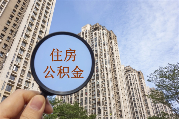 巢湖提取公积金找人代办（代取公积金需要本人去嘛）